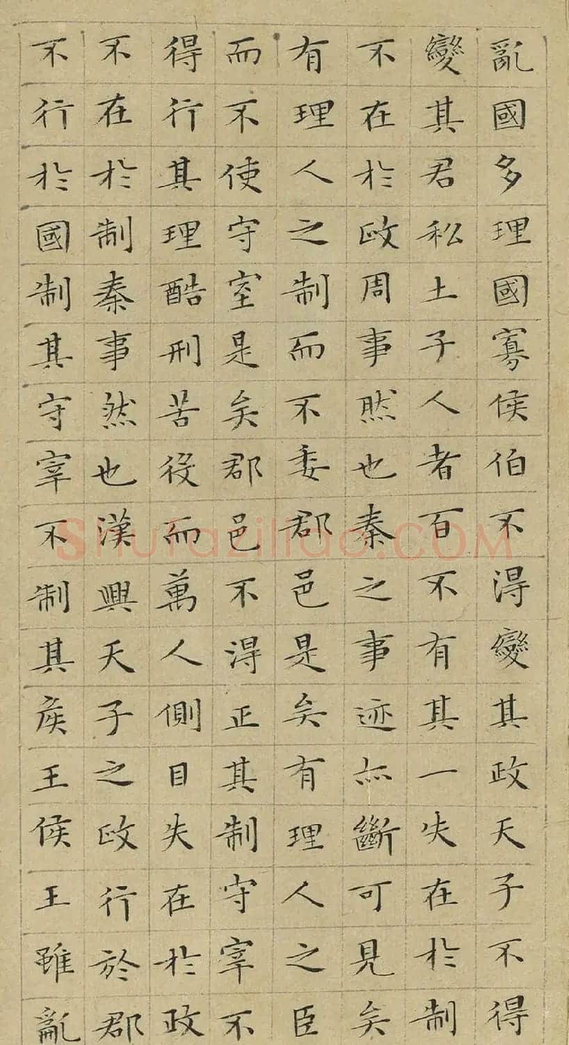 文徵明小楷韩柳文册 | 名家书法作品精选