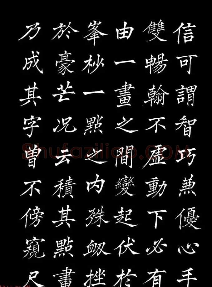 姜东舒中楷字帖欣赏《书谱》 | 毛笔楷书字帖