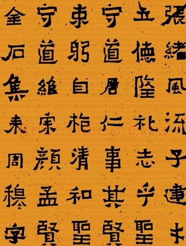 《晋爨宝子碑集联拓本》五-七言 | 书法名家作品欣赏