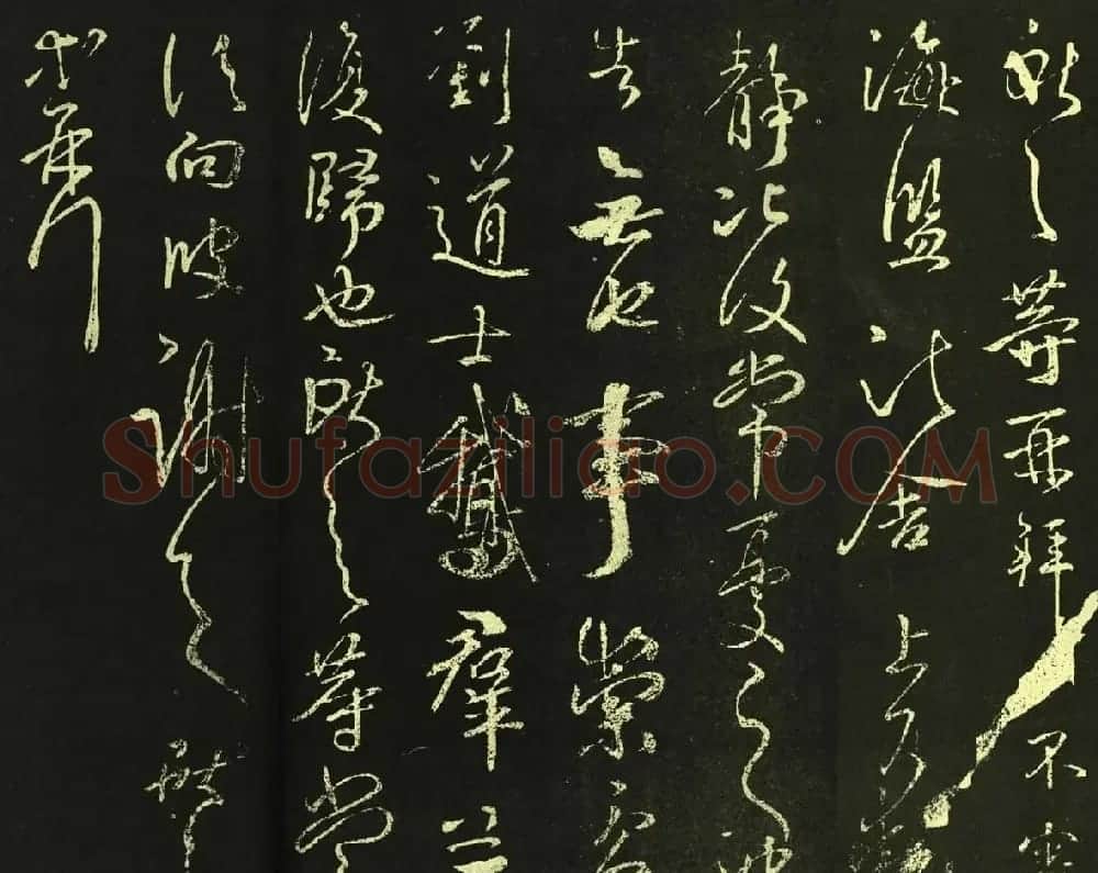 王献之行草书法作品《鹅群帖》七种 | 名家书法作品赏析