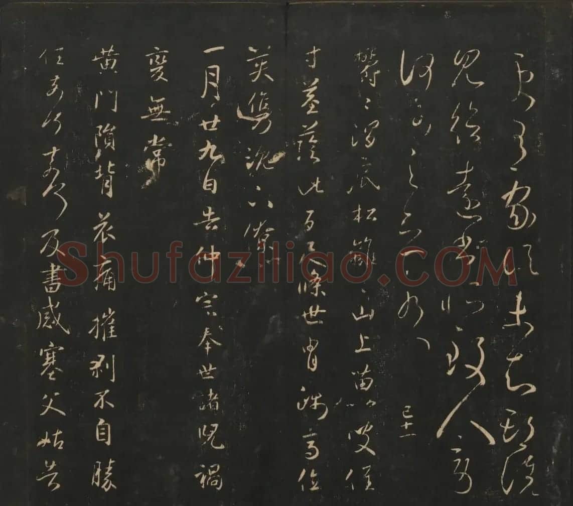 王献之法帖欣赏《宝贤堂集古法帖》卷六卷七 | 书法碑帖