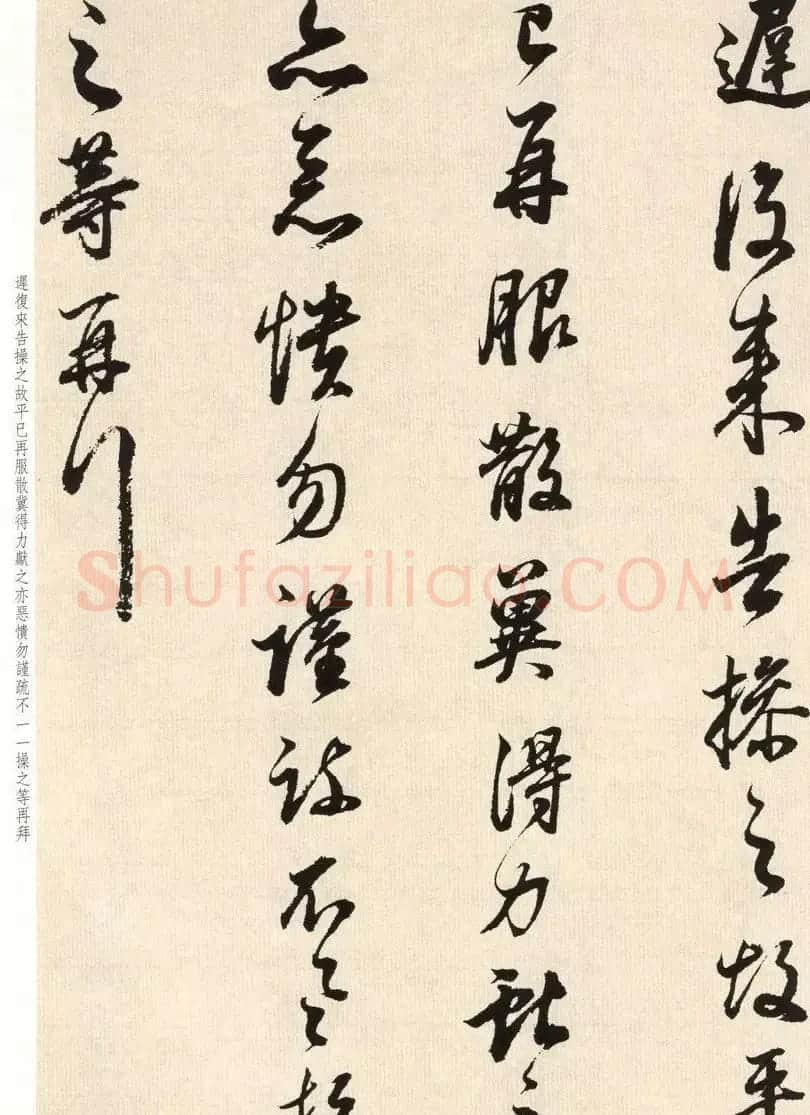 董其昌七十八岁临淳化阁帖卷九 | 软笔书法作品