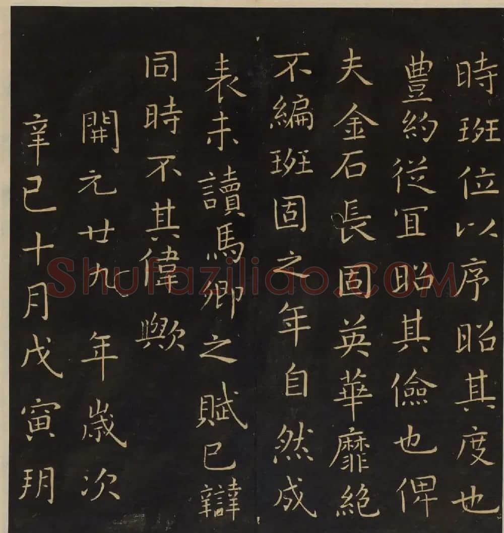 《墨稼菴选帖》卷三卷四合辑高清大图 | 书法碑帖