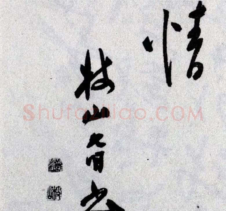 祝允明草书欣赏杜诗卷上海博物馆藏 | 书法长卷