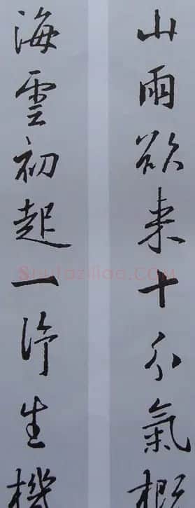王羲之行书集字书法对联欣赏70幅 | 名家书法作品赏析