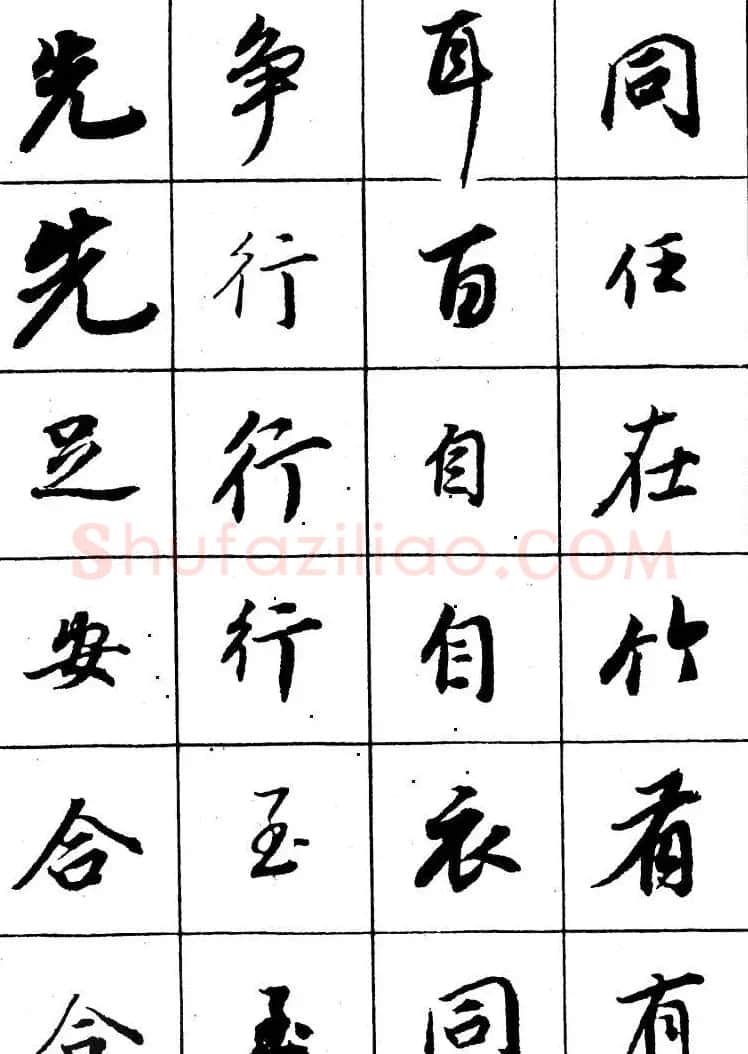 董其昌书法精选行书字帖欣赏 | 软笔行书字帖