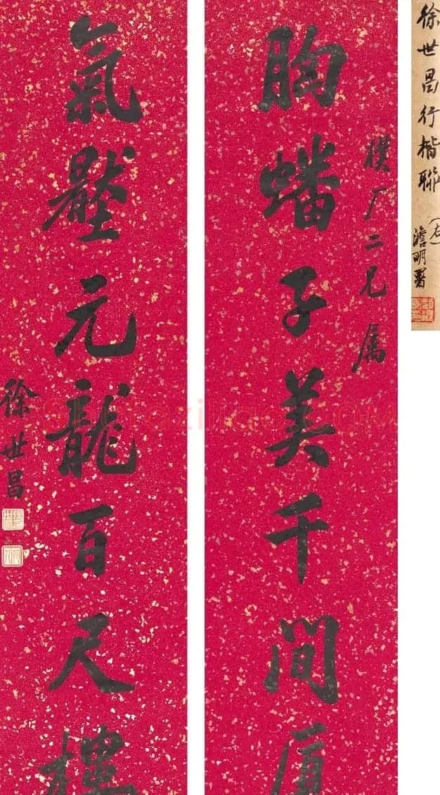 民国大总统徐世昌书法作品 | 书法作品欣赏