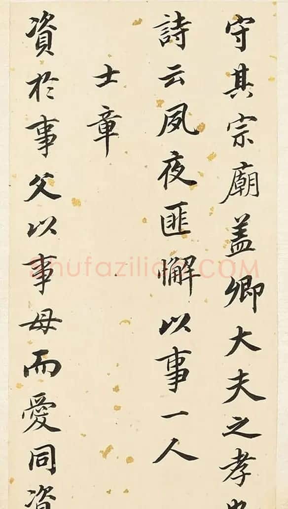 董其昌61岁行书《孝经》册 | 名家书法作品精选