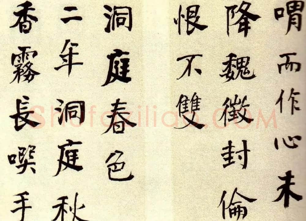 何绍基书法欣赏《楷书隶书册页》 | 书法名家作品欣赏