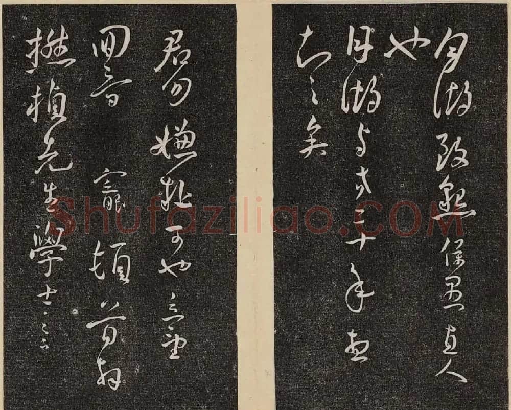 洪頤煊洪瞻墉集《倦舫法帖》第一册大图 | 书法碑帖