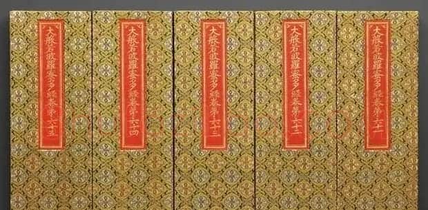 史上最昂贵的小楷《大般若波罗蜜多经》十卷 | 书法作品鉴赏