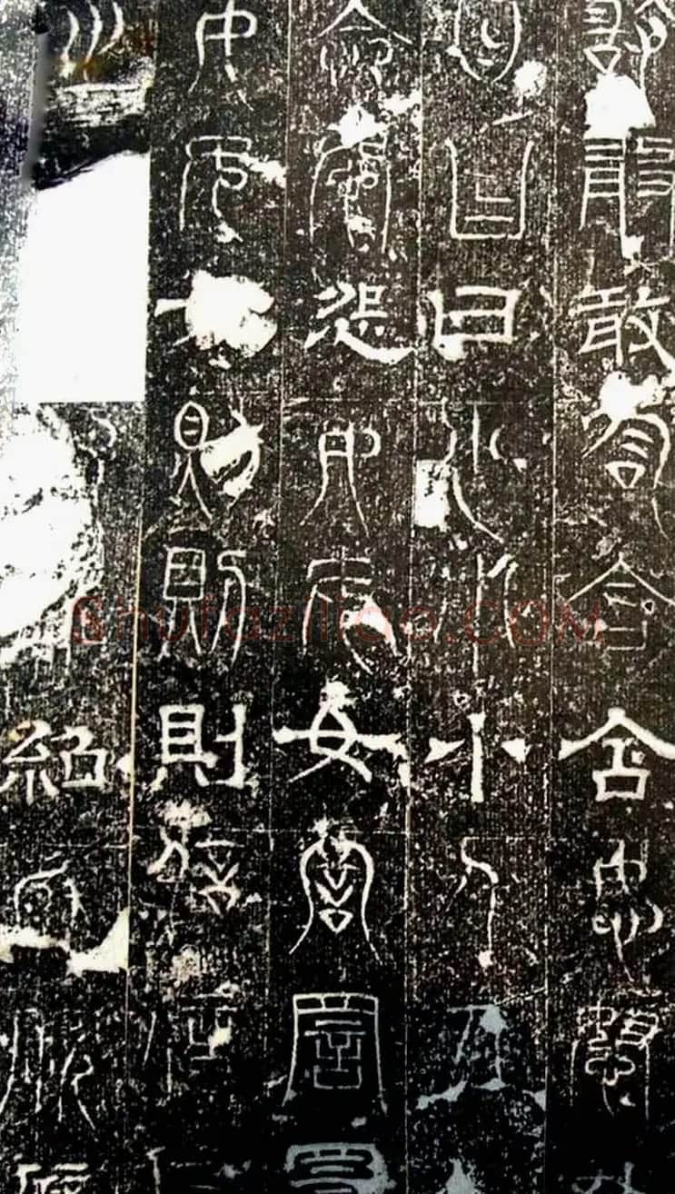 古文篆隶三种字体拓本《正始石经》 | 书法碑帖