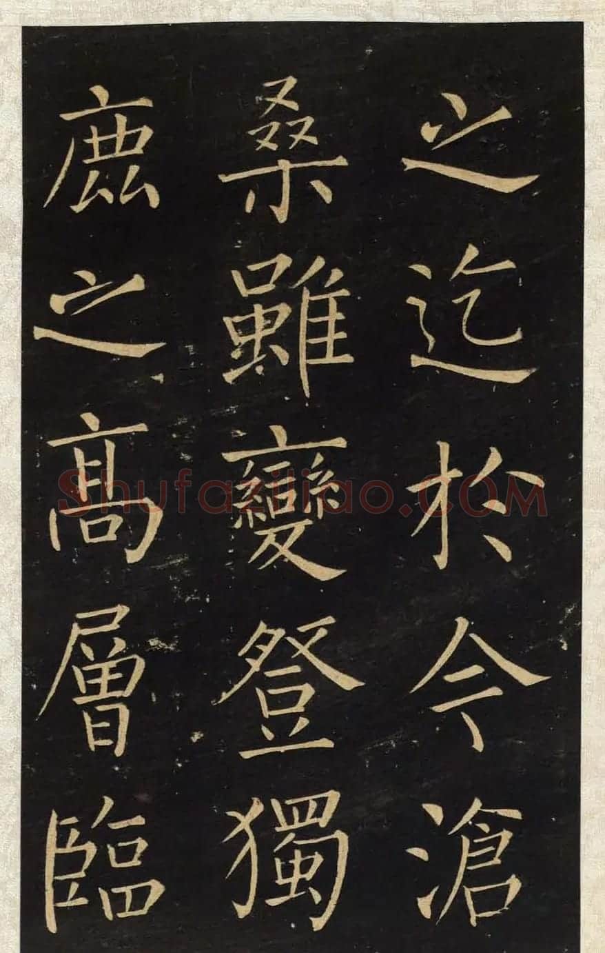 王铎唯一传世的柳体楷书《延寿寺碑》 | 软笔楷书字帖