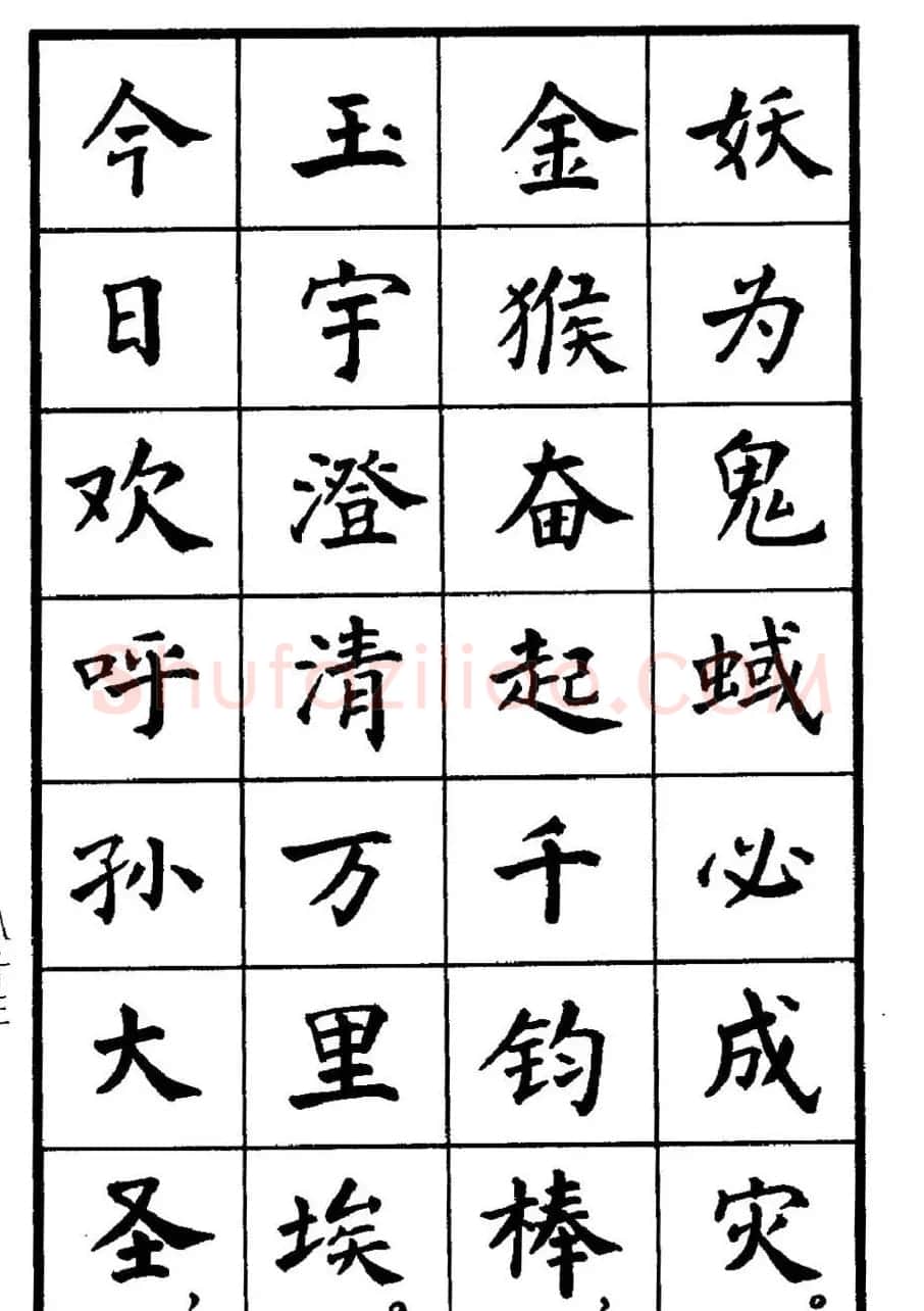 张瑞龄书毛泽东诗词简化字楷书字帖 | 软笔楷书字帖