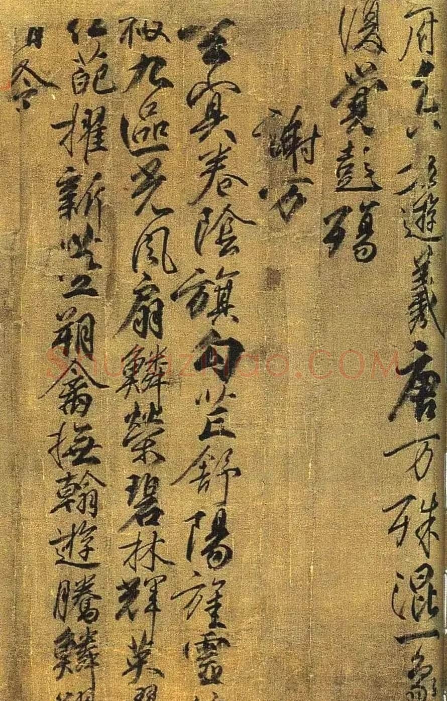 柳公权书法长卷《兰亭诗》全图 | 书法长卷