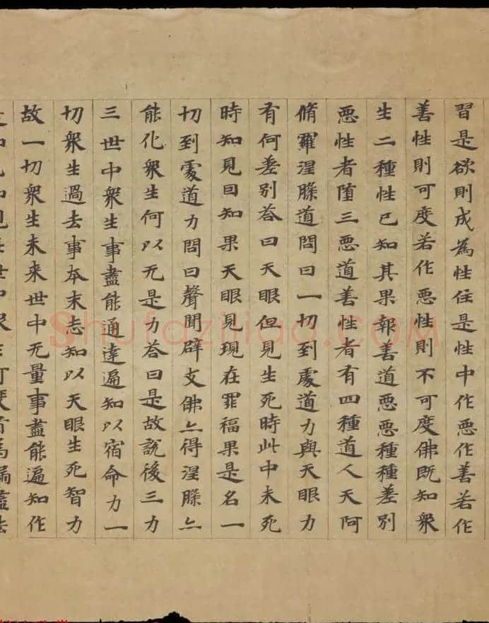 敦煌书法欣赏《摩诃衍经卷第八十八》残卷 | 敦煌写经精选