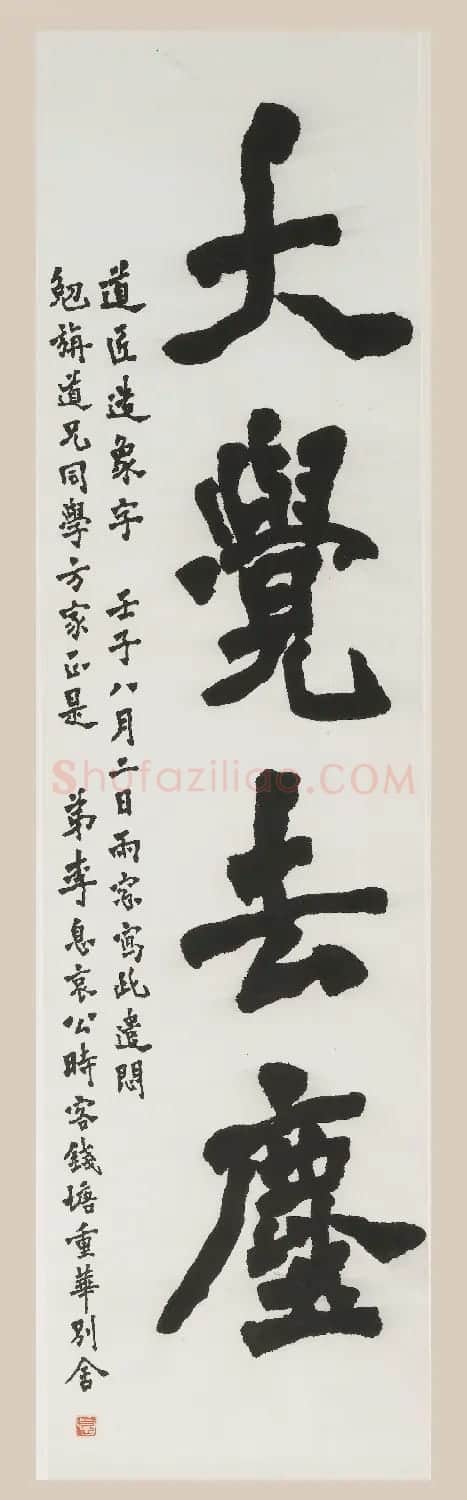 弘一法师书法作品上海馆藏专辑 | 书法作品精选