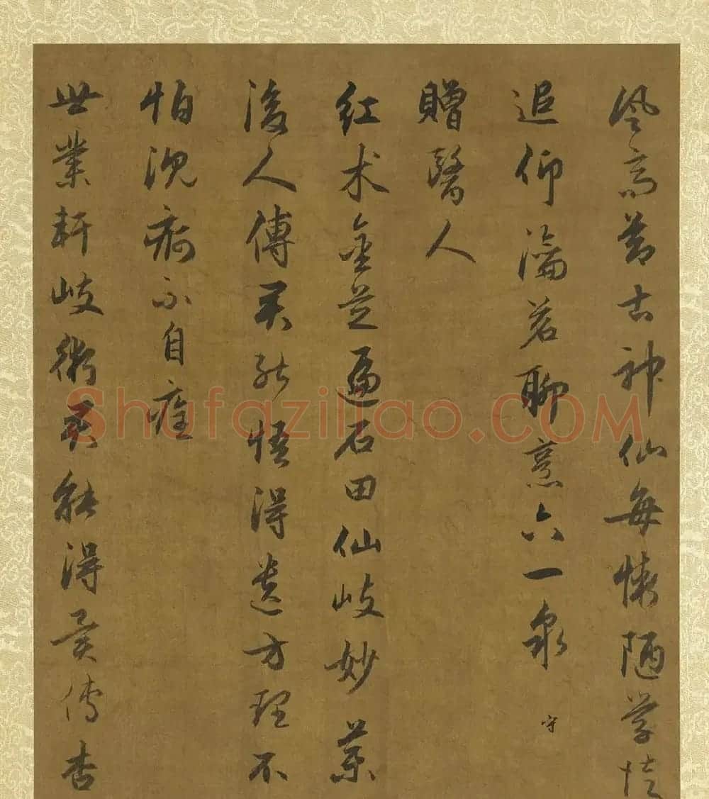 赵孟頫行书诗帖册(二十七则) | 名家书法作品精选