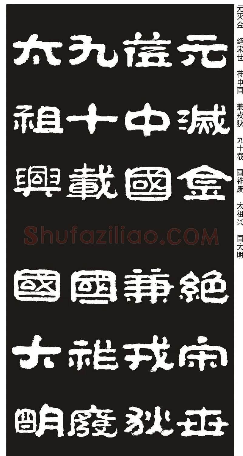 毛笔隶书字帖欣赏《王祥之隶书三字经》 | 软笔隶书字帖
