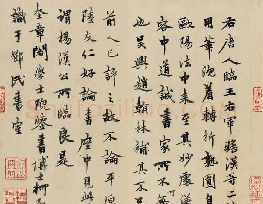 元代柯九思题跋书法作品欣赏 | 名家书法作品赏析