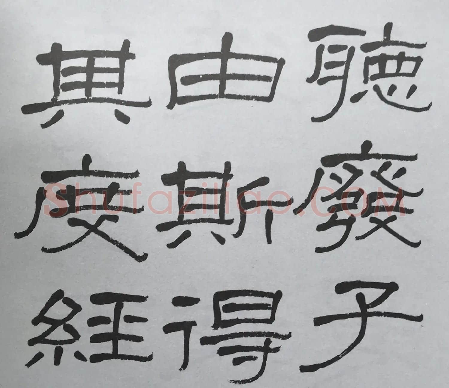 康有为门徒萧娴64岁隶书临石门颂 | 软笔隶书字帖
