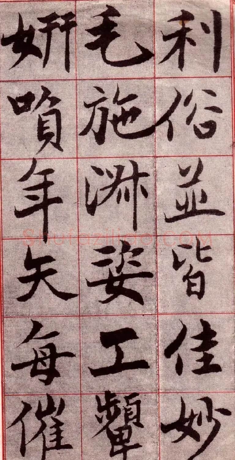 吴玉如楷书字帖《迂叟魏书千字文》 | 软笔楷书字帖