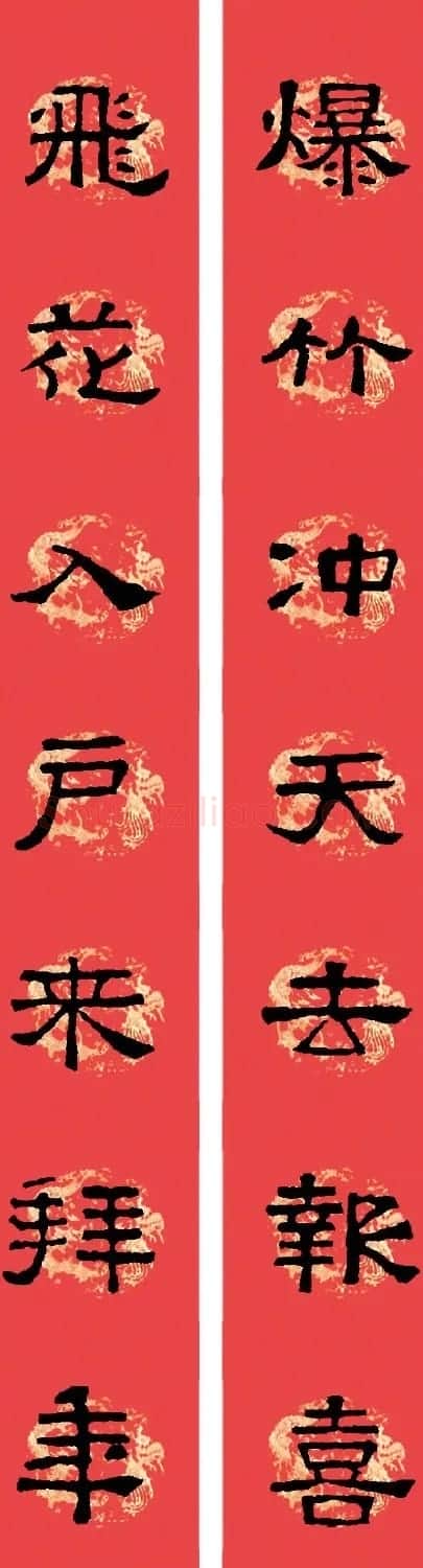 汉张迁碑隶书集字春联十九副 | 名家书法作品赏析