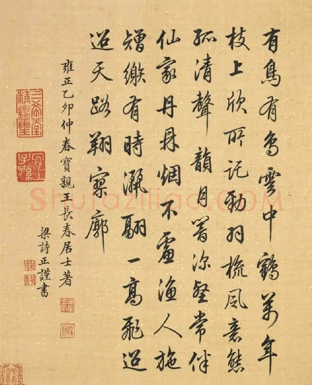 梁诗正行书册页《有鸟诗二十首》 | 名家书法作品精选