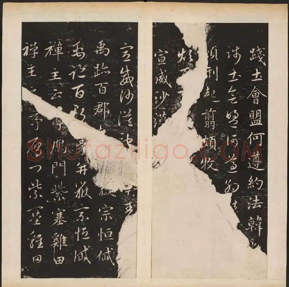 赵孟頫书法专集《渤海藏真帖》第七八册合辑 | 书法碑帖