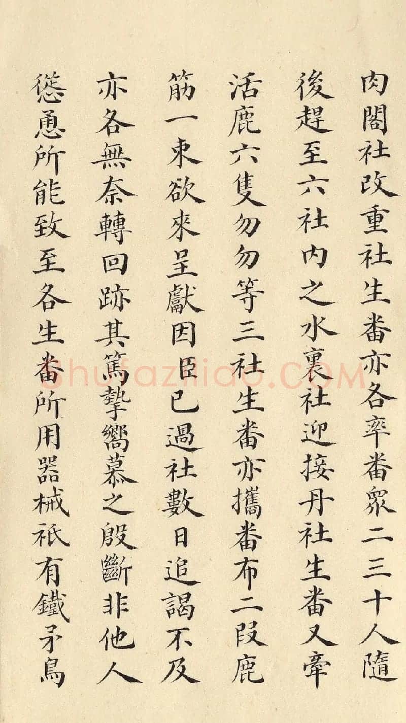 清朝道光皇帝朱批闽浙总督刘韵珂奏折 | 书法名家作品鉴赏