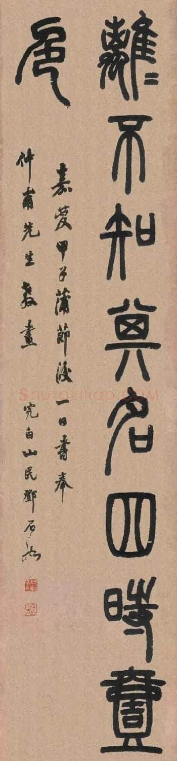 清代邓石如篆书六条屏《白氏草堂记》大图 | 软笔书法作品
