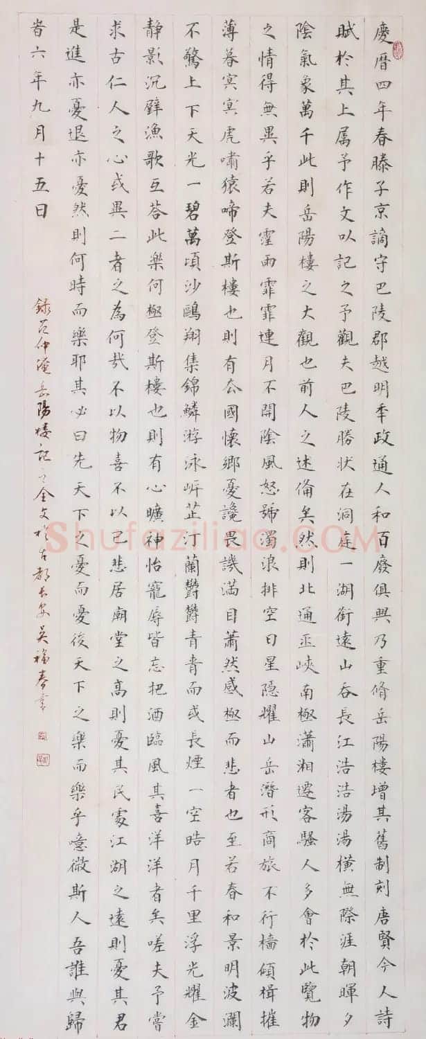 陕西书协副主席吴福春书法作品欣赏 | 软笔书法作品