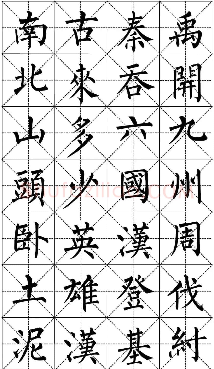 柳体书法集字帖《顺治皇帝出家偈》 | 毛笔楷书字帖