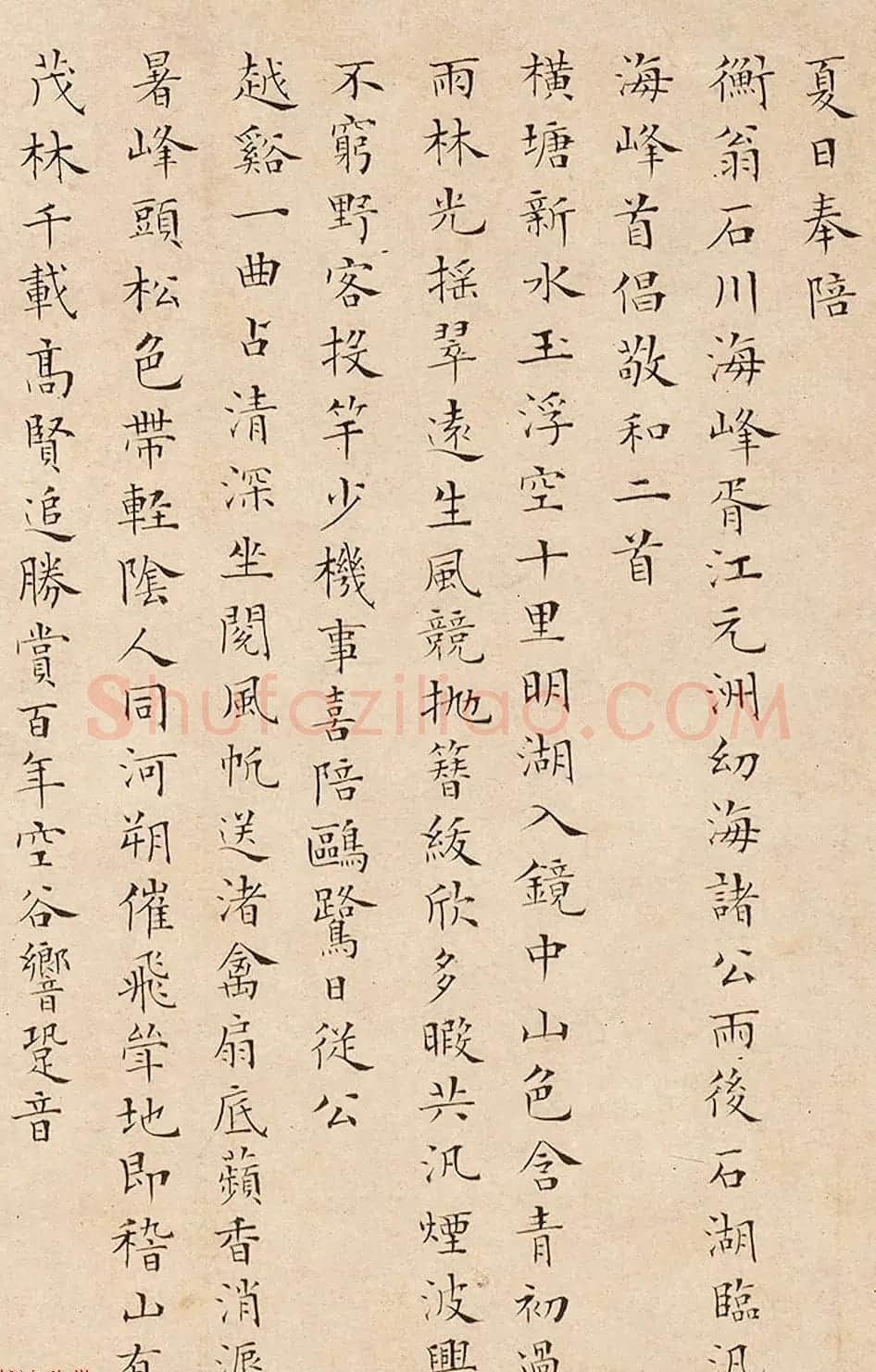 彭年小楷《石湖临泛海峰首倡敬和二首诗》 | 书法名家作品鉴赏