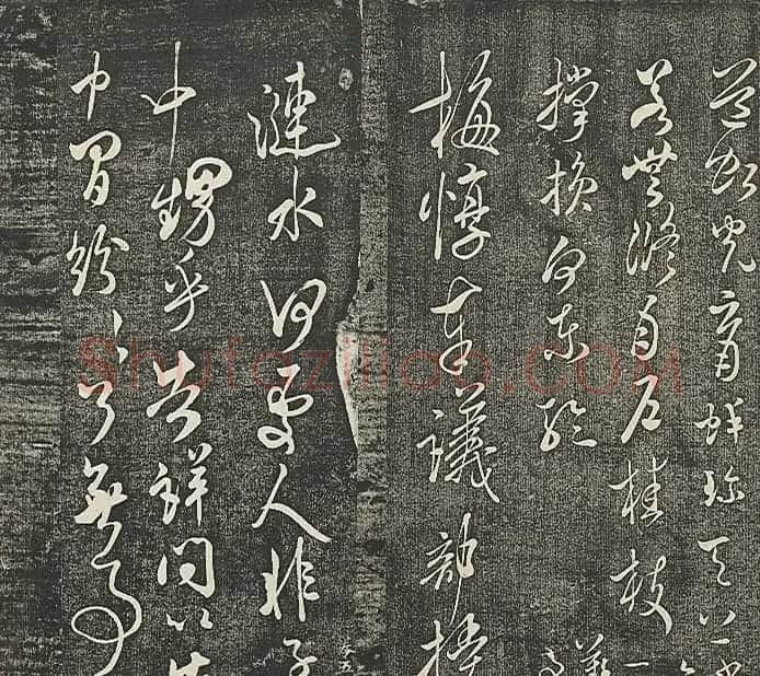 米芾法帖《贯经堂米帖》第二册 | 书法碑帖