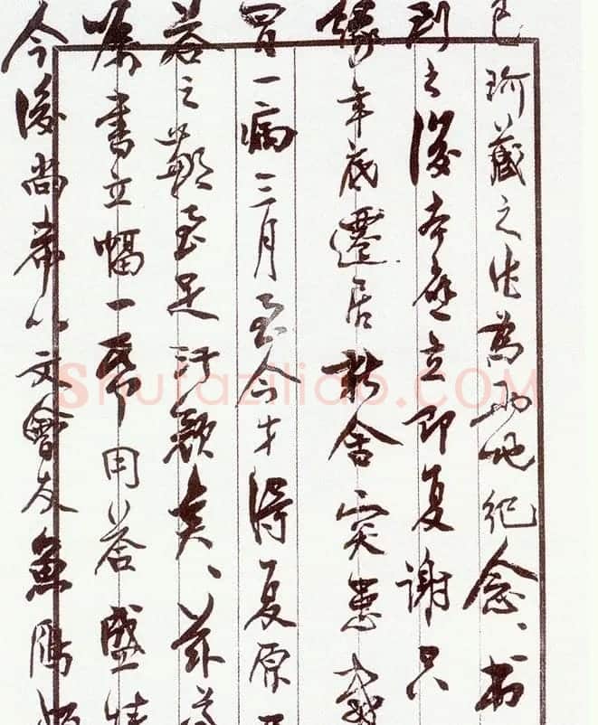 沈延毅书札手迹欣赏 | 书法名家作品鉴赏