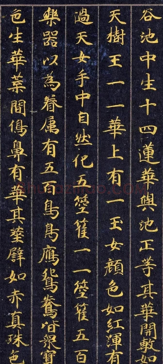 高清金字楷书《佛说观普贤菩萨行法经》 | 敦煌写经赏析