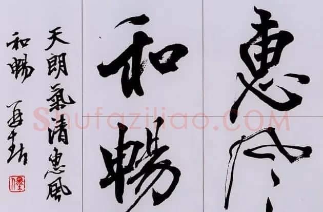 杨再春毛笔书法欣赏 | 书法作品鉴赏