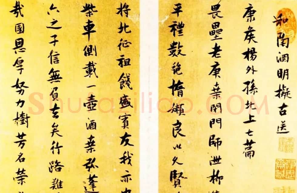 张瑞图行楷书法欣赏《送康侯杨外孙北上七篇》 | 名家书法作品精选