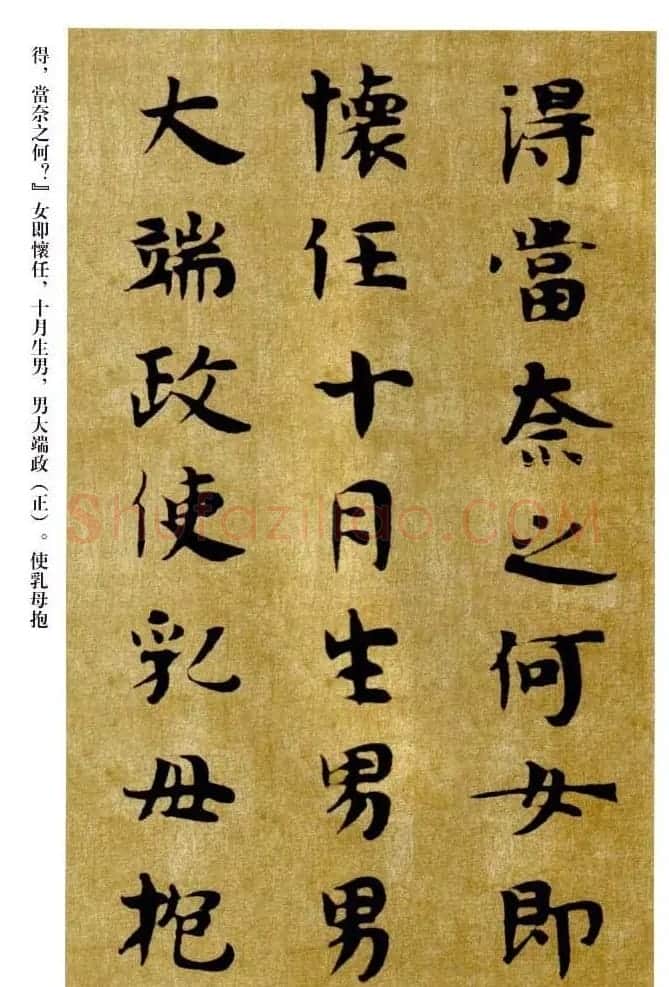 敦煌书法精品选《佛说生经残卷》 | 敦煌写经精选