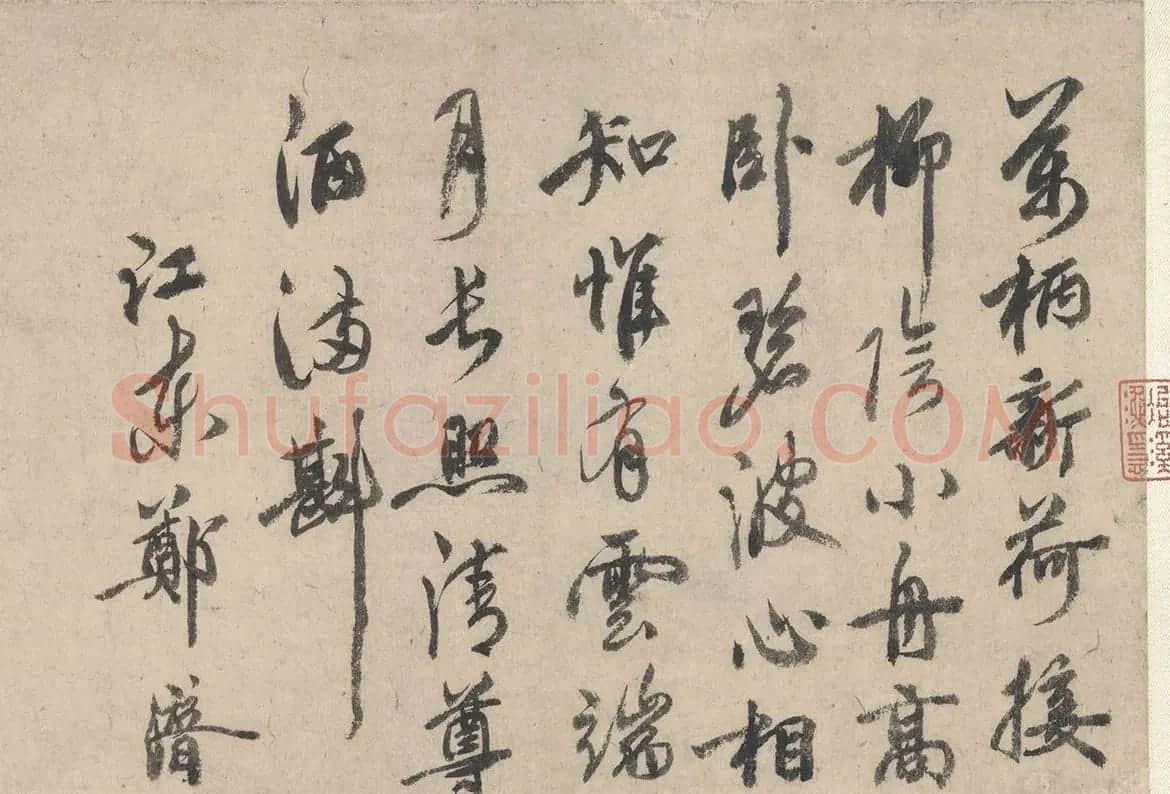 元代郑潜、韩玙书法七言诗跋 | 名家书法作品精选