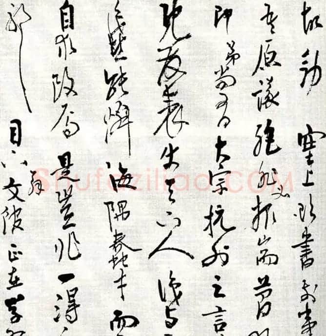 高二适草书手札欣赏 | 名家书法作品精选