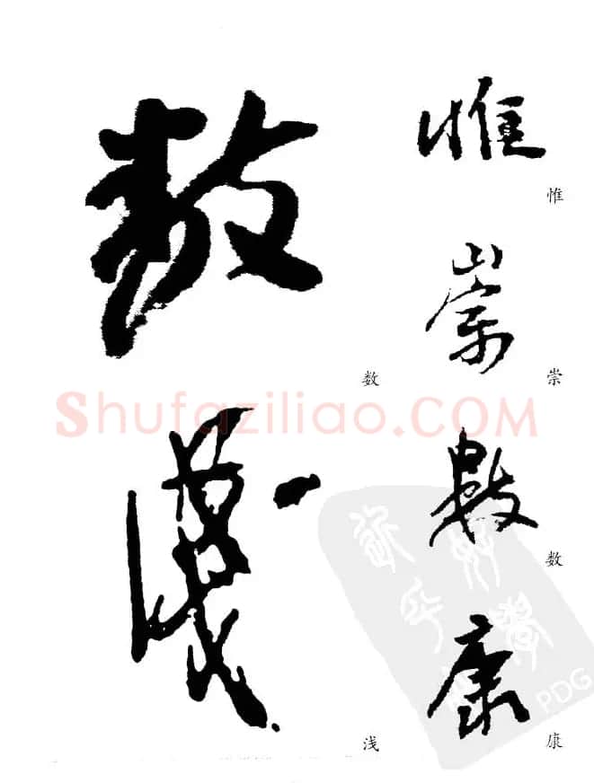 20世纪中国杰出书法家《黄宾虹精选字帖》 | 毛笔行书字帖