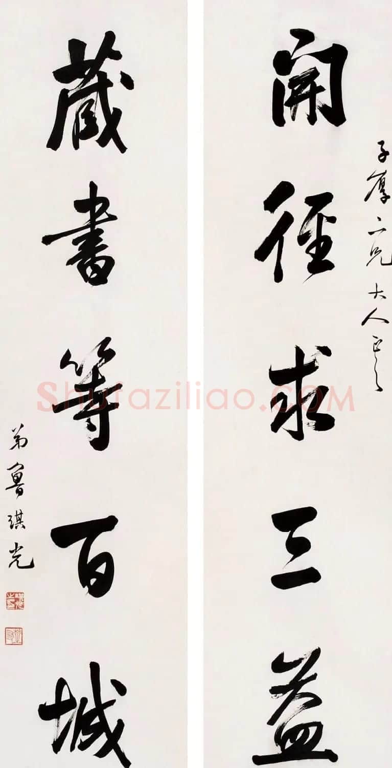 济南知府鲁琪光书法作品欣赏 | 名家书法作品赏析