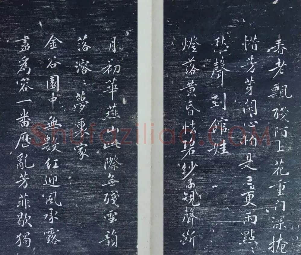 清代刻秦邮帖《秦少章喜闻帖卷四》 | 书法碑帖
