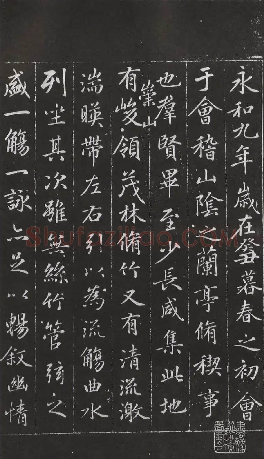 赵松雪书法勒石元拓本《乐善堂帖》 | 书法碑帖