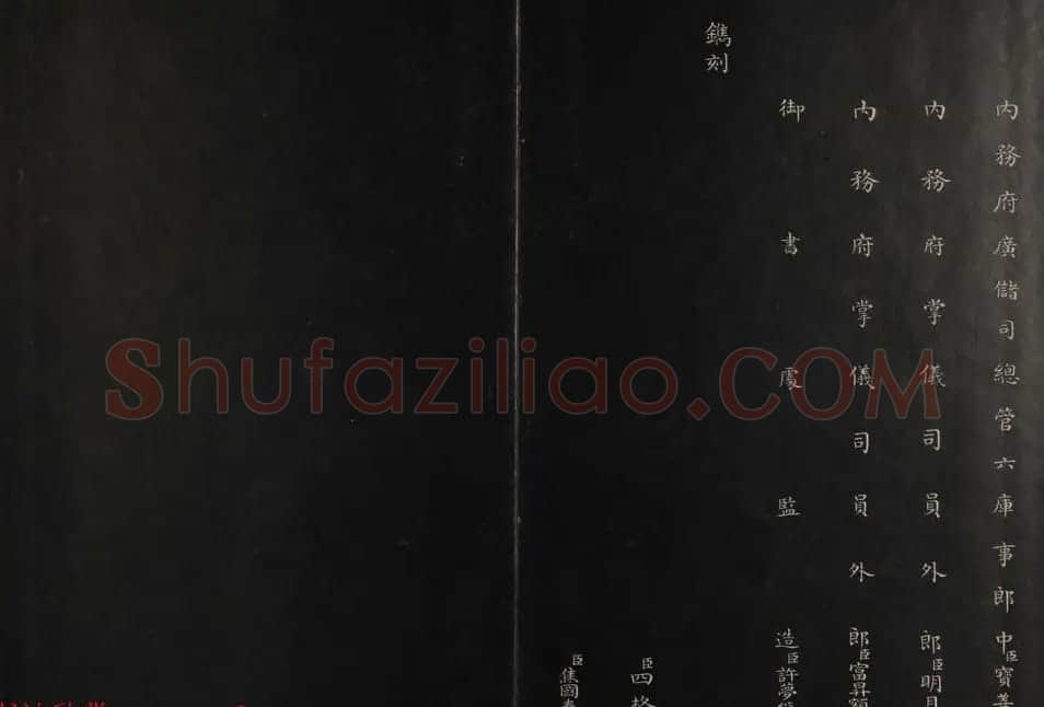 张照自书诗文欣赏《钦定天瓶斋法帖》十册 | 书法碑帖