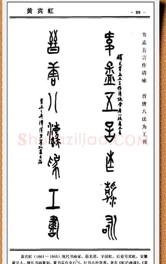篆书欣赏《中国楹联书法经典篆书百联》 | 书法名家作品鉴赏