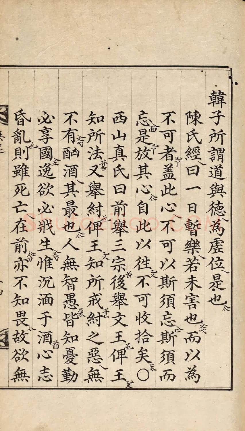 朝鲜小楷精写本《尚书·无逸》 | 名家书法作品赏析