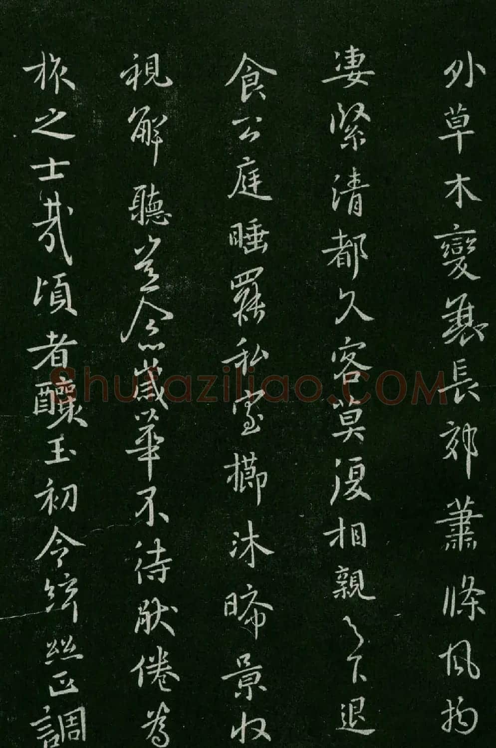 淳化阁帖(明肃府本)卷五:诸家古法帖五 | 书法碑帖